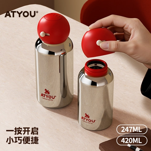 ATYOU迷你保温杯咖啡杯女高颜值