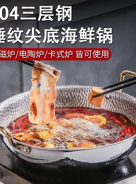 304锤纹火锅锅鸳鸯清汤羊蝎子干锅火锅具重庆老火锅盆电磁炉商用