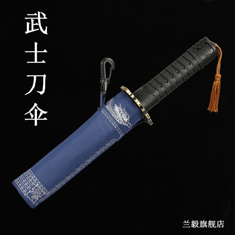 雨伞s男晴雨两用武士刀伞全自动折叠大号超大便携三折伞学生帅气