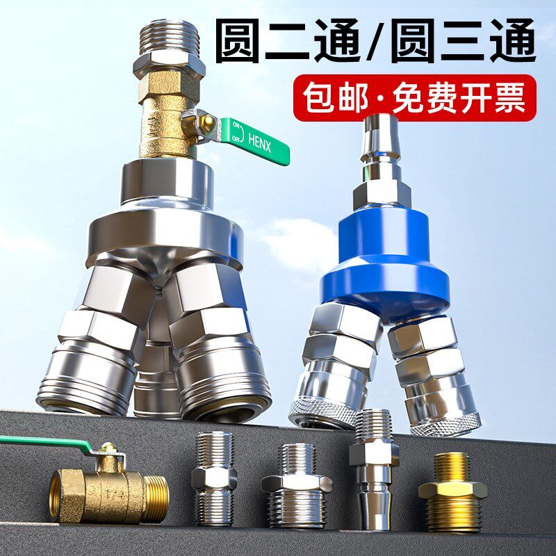 气动自锁快速接头气管圆2三通3二通公母头叉打气机空压机快插