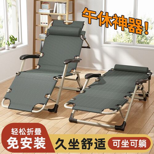 折叠躺椅午休办公室午睡床家用阳台休闲躺可坐两用懒人沙发靠背椅