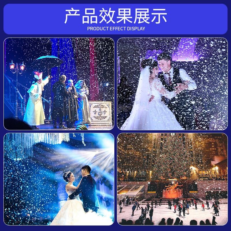 舞台1500w雪花机喷雪机婚庆道具仿真人工室内造雪机下雪机