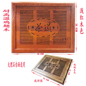 鸡翅木新款 茶桌红树脂茶盘漏水板 茶托盖板不锈钢玻璃大理石嵌入式