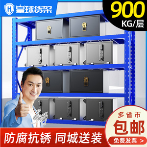 皇球中型重型仓储库房货架金属置物展示架 托盘货架承重900KG/层