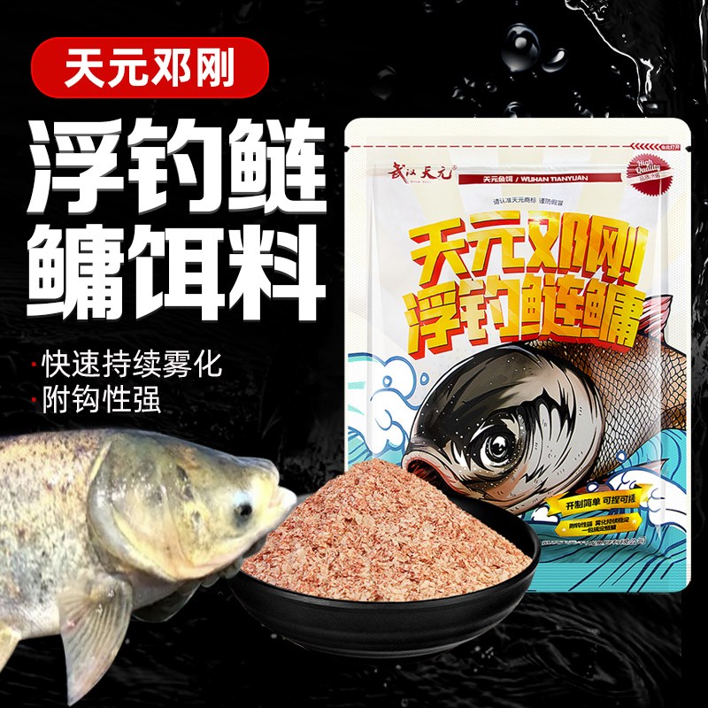 新款金版浮钓鲢鳙抛竿钓饵花白鲢大头胖头鱼饵料钓饵钓笼鱼食450g