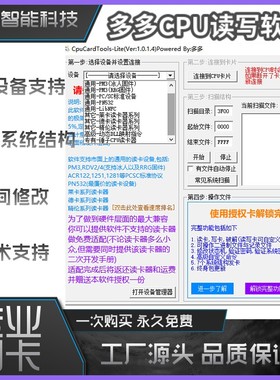 CPU复制器读卡器门禁卡电梯卡复制延期滚动SAK20CPU卡SAK28卡读写