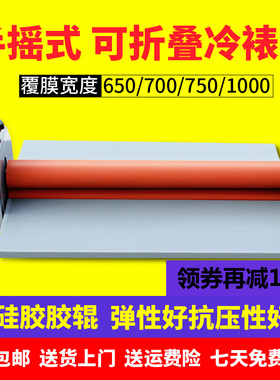 手动冷裱机LBS1米 65 70 75CM可选 手摇冷裱机照片冷裱机覆膜机
