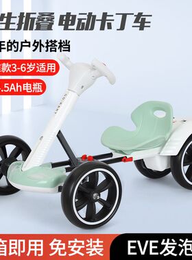 儿童卡丁车电动车四轮一键折叠车2-3-6岁可坐宝宝玩具车音乐早教