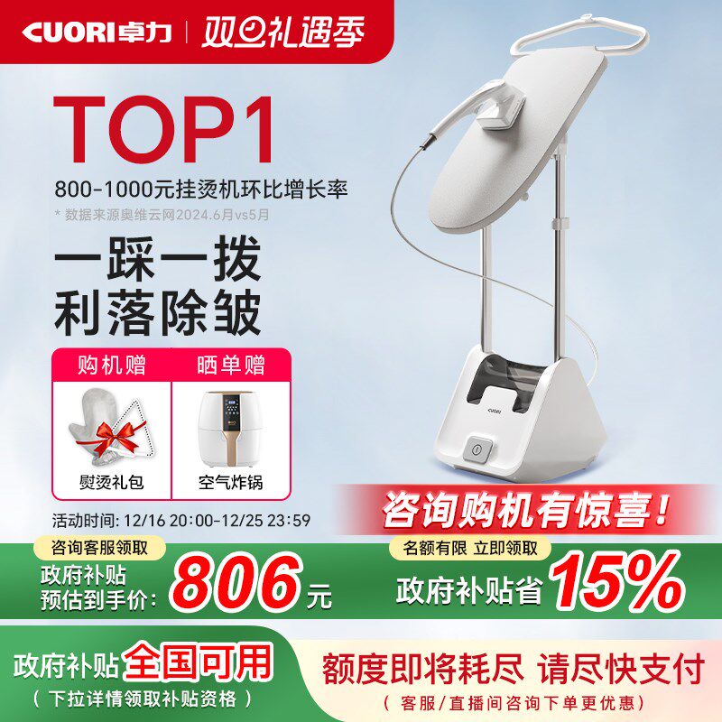 卓力新品2024家用挂烫机智简操控熨烫机手持增压蒸汽熨衣机G2