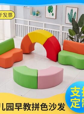 早教中心沙发家长休息区靠墙座椅幼儿园软包凳创意波浪形卡座组合