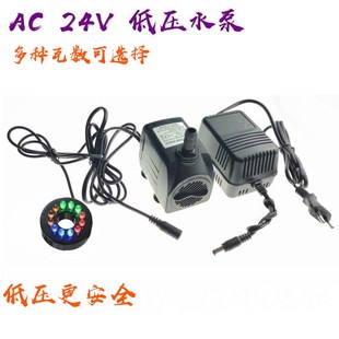 低压AC24V潜水泵假山抽水泵工艺品喷泉水泵鱼缸潜水泵超安全静音