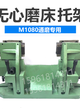 无锡机床厂M1080刀板托架 险峰M1080B合金刀架 无心磨床配件