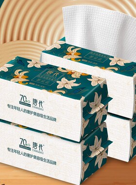 芈奈儿唐代洗脸巾一次性抽取式卸妆加厚亲肤柔软EF纹洁面巾毛巾70