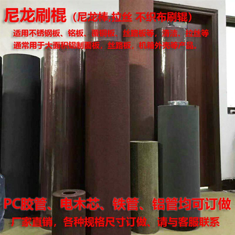 定做各种非标刷棍胶管飞翼轮刷滚筒刷铝管尼龙电木管抛光刷拉丝刷