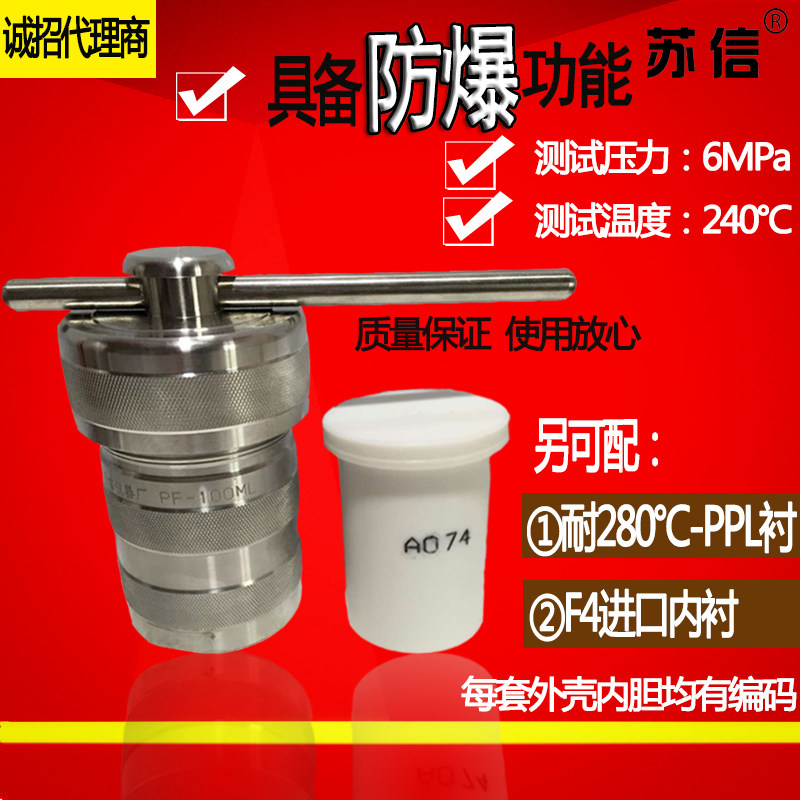 水热合成反应釜不锈钢消解罐压溶弹12351000ml聚四氟乙烯内衬防爆