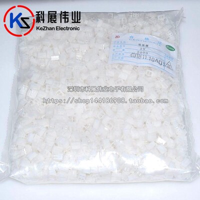 整包胶壳XH2.54-2P/3/4/5/6/7/8/9/10/12P接插件/接线端子连接器