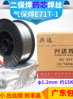 兴达药芯焊丝1.2 15KG二保焊碳钢E71T-1二氧化碳气体保护药心焊丝