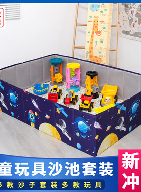儿童室内沙池沙滩玩具挖沙工具仿瓷沙子宝宝玩沙家用折叠围栏池子