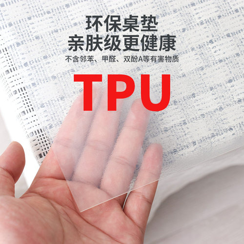 tpu桌垫透明磨砂茶几防滑垫桌布tpu学校中小学生书课桌垫防水加厚