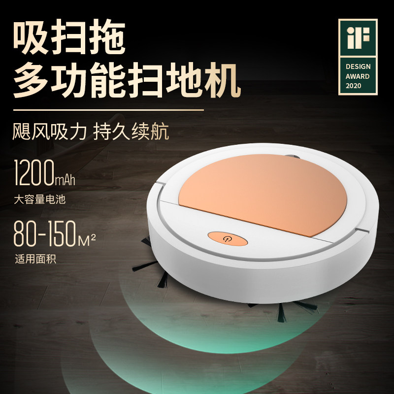 智能扫地机器人家用全自动吸尘器三合一体吸毛发灰擦拖扫地充电多