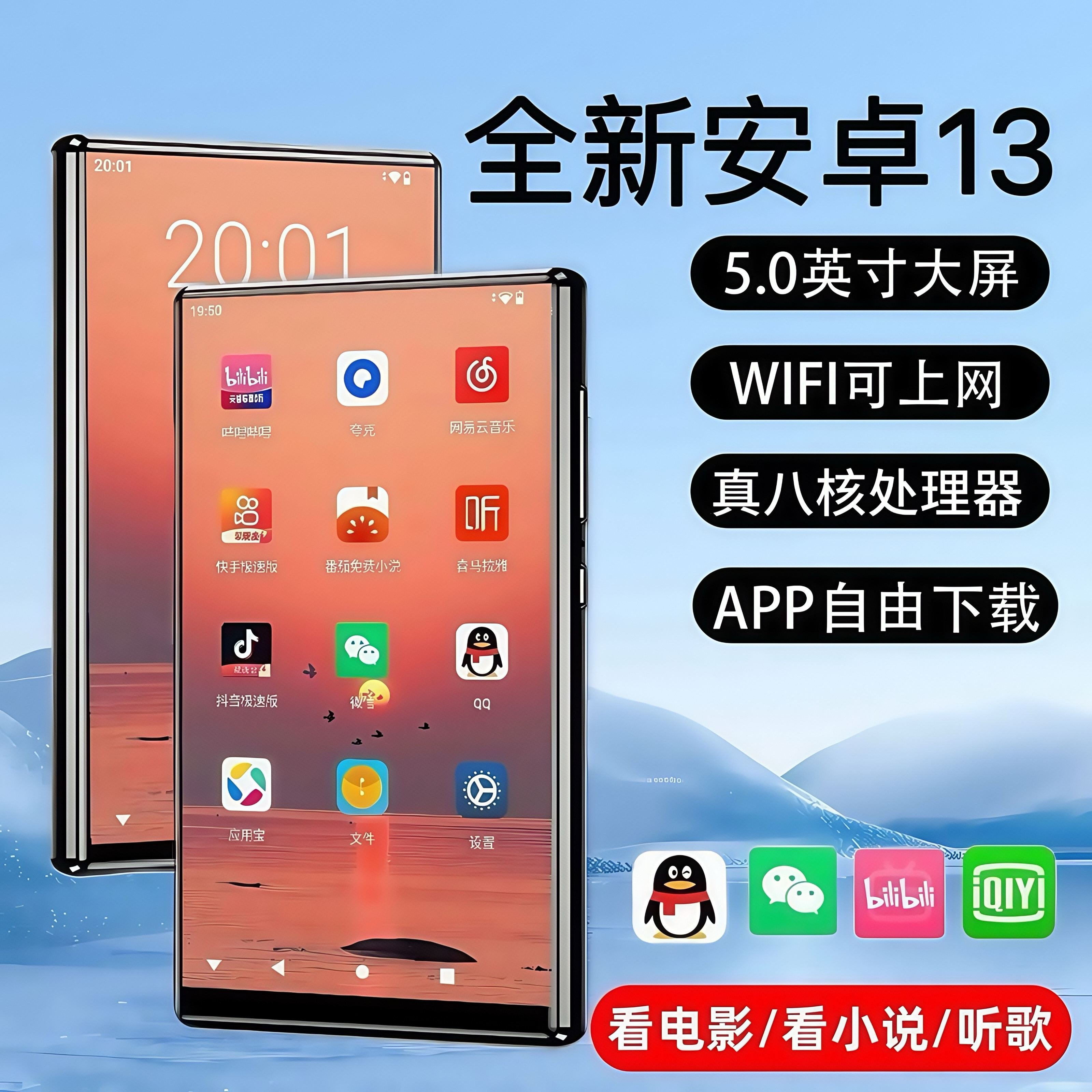 mp4mp5wifi可上网播放器p4看小说阅读器学生专用mp3音