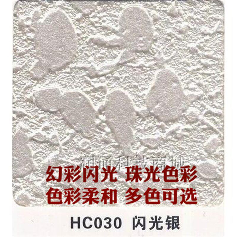 壁艺漆多色滚花艺术漆幻彩水性液态墙艺香槟色外墙漆滚筒工具热卖