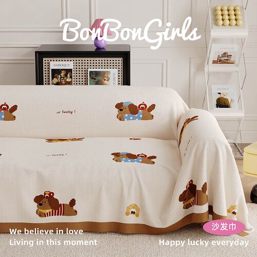 韩式奶油风小狗沙发盖布巾全包防猫抓防尘防水四季通用沙发垫套罩