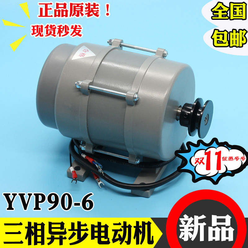 YVP90-6 宁波申菱电梯门机马达 三相异步电动机 门电机门机变频器