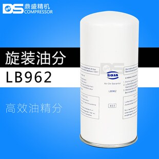 2外置油分DF5005油气分离器质保4000H 螺杆空压机通用油分芯LB962