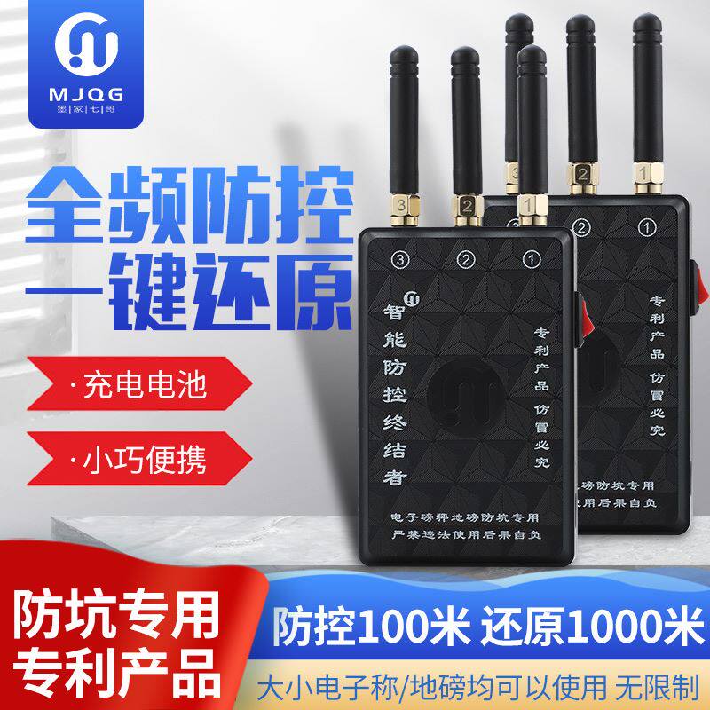 智能大功率电子地磅秤防防遥控干扰器全频防遥控防作弊自动防控仪