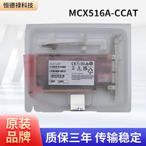 100GbE双口卡支持RDMA低延迟硬件卸载PCIe.0x16全挡板稳定兼容