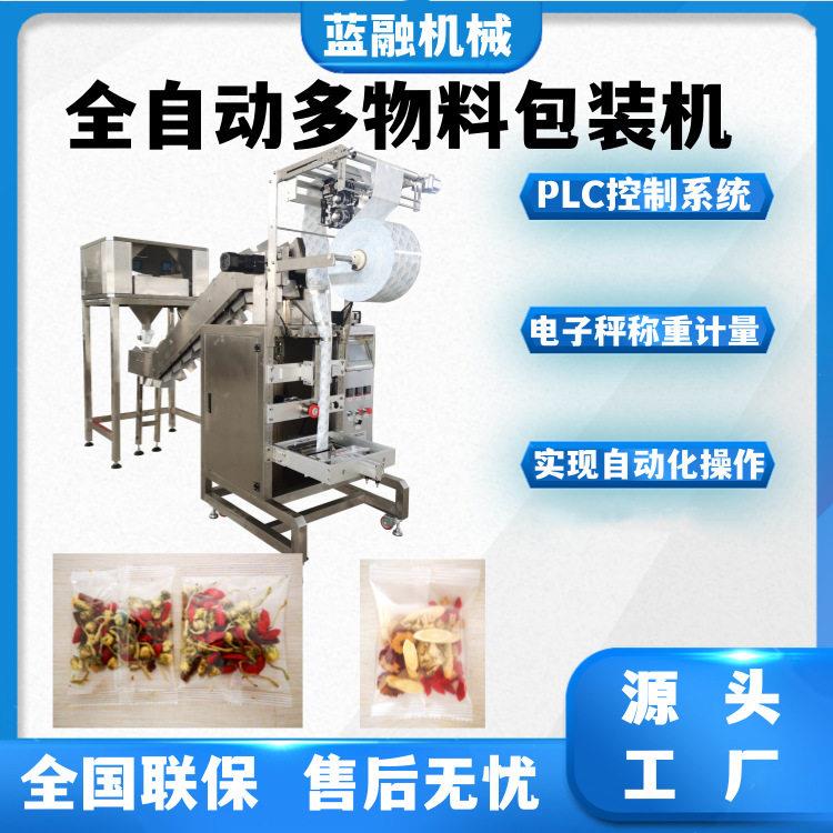 多物料洛神花八茶桂圆红枣三泡台包装机乌梅茶酸梅汤包装机