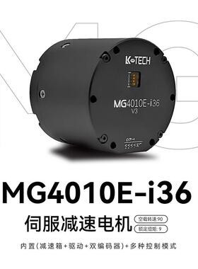 MG4010E-i36V3微型伺服电机减速双编码器机械臂机器人舵机AGV