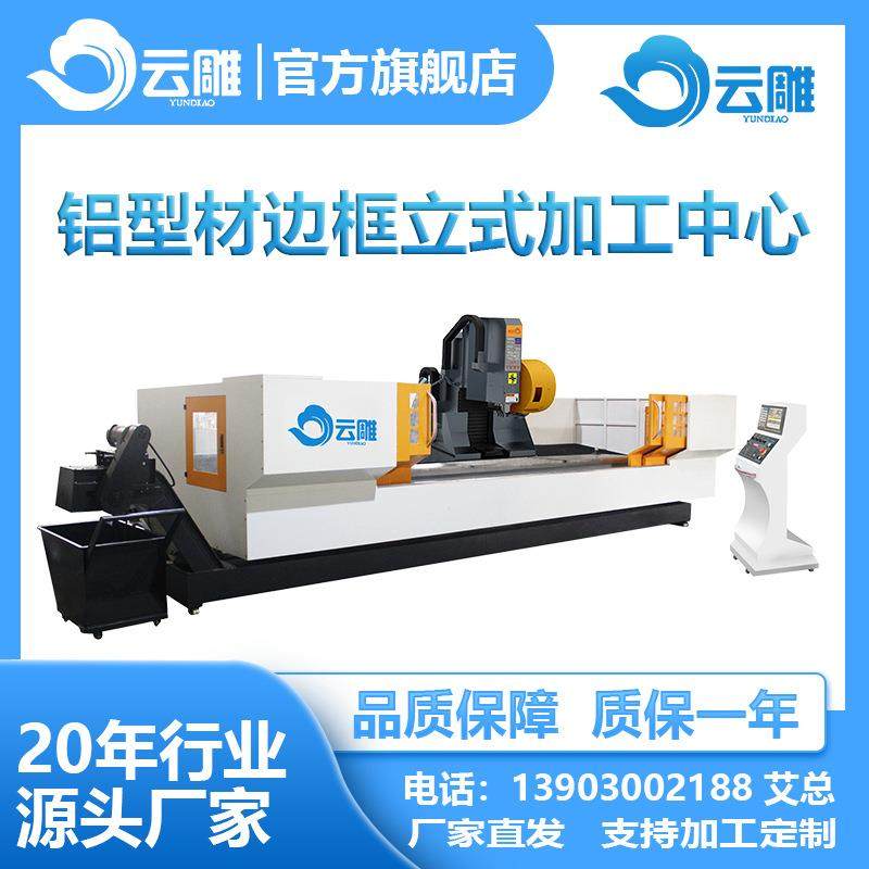 佛山工业铝型材加工中心长条铝材数控钻铣床厂家直销,五金/工具,其他机械五金,淘宝优惠券,粉丝福利购,淘宝优惠卷