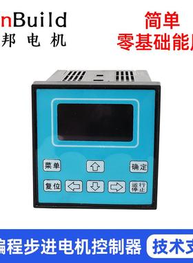 高效率DC-Y110单双轴CPU芯片可编程步进电机控制器可替代PLC现货