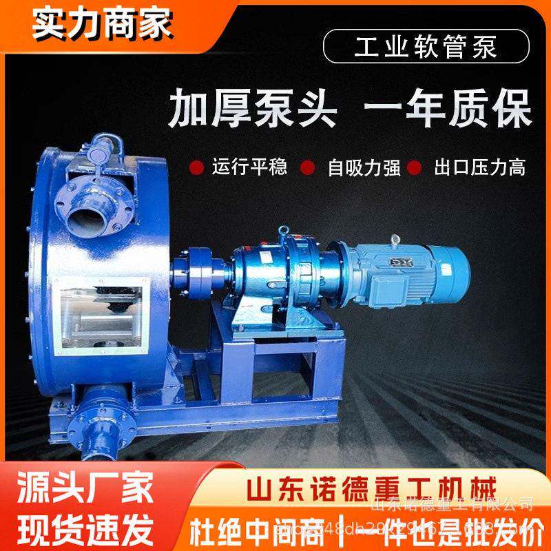 工业软管泵挤压式大流量蠕动泵发泡粘稠液体纸浆输送泵硅胶管