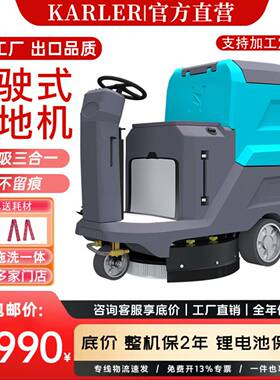 HY70plus驾驶式洗地车工厂车间物业小区车间仓库停车场吸拖一体机