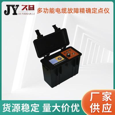 多功能电缆故障精确定点仪多种定点模式声磁同步跨步电压定位仪