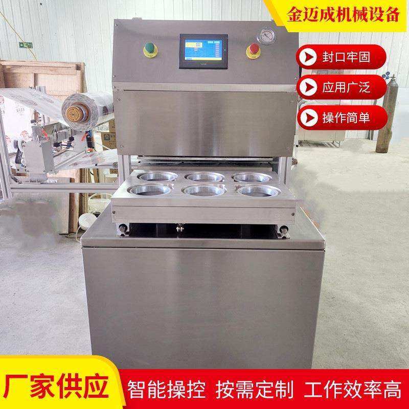 冷鲜肉熟食真空包装机快餐盒锁鲜盒封口机饮料杯灌装封杯机,清洗/食品/商业设备,其他食品加工设备,淘宝优惠券,粉丝福利购,淘宝优惠卷