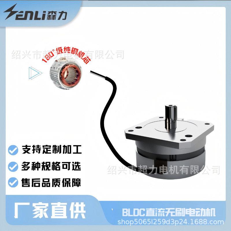 专业ding制BLDC电动机速微型可调速无刷电机直流商用电器设备