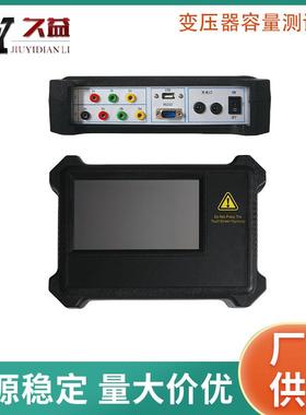 手持式变压器容量测试仪JY103C三相空载容量特性参数综合检测仪