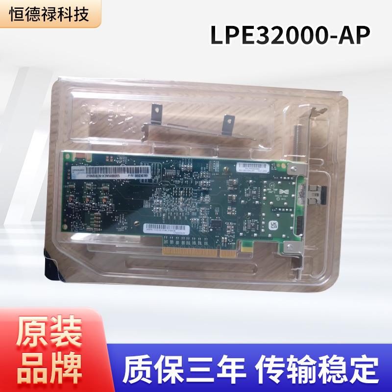 EmulexLPE32000AP/M2单口HBA卡光纤通道适配器PCIe3.0支持热插拔
