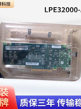EmulexLPE32000AP/M2单口HBA卡光纤通道适配器PCIe3.0支持热插拔