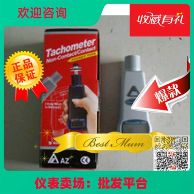 接触式转速表 转速测试仪AZ8001型 10~99999RPM机械转速测量仪