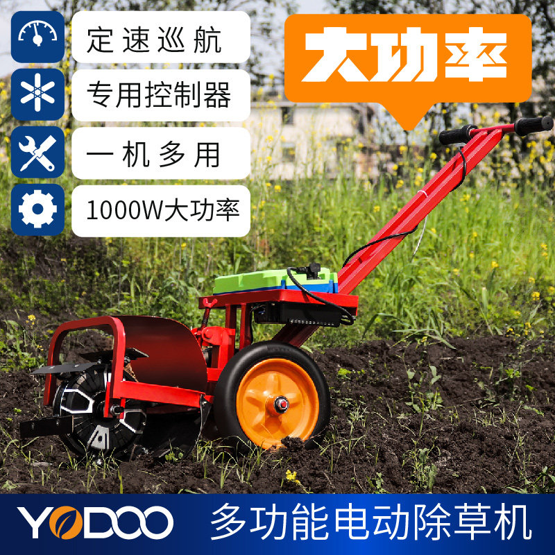 优动充电式电动除草机小型锄地松土机手推开荒农用耕地果园开沟机