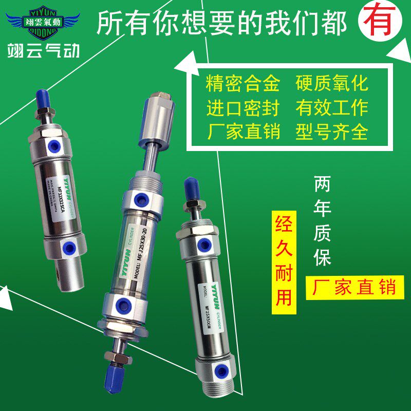 翊云气动不锈钢迷你气缸MFJ/MF25X200X225X250X275X300SCA SU SCM