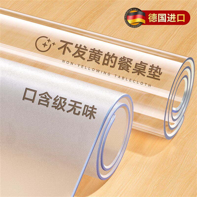 餐桌垫透明塑料pvc水晶板茶几桌面保护垫软玻璃防油防烫免洗桌布