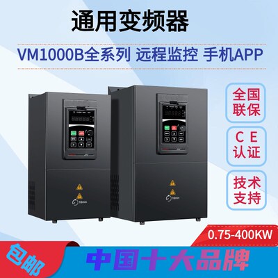 VM1000B通用变频器风机水泵恒压供水控制2.2/7.5/11/15/18.5/22KW