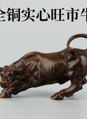 铜牛摆件华尔街旺市牛家居办公室客厅车内招财茶桌茶宠装饰品礼品