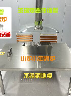 烤串工厂店烧烤桌地摊烧烤桌放烤串炉不锈钢地桌不锈钢烤肉桌商用